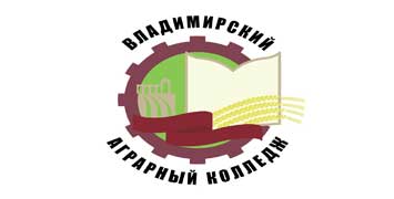 Купить диплом ГБПОУ ВО ВАК - Владимирского аграрного колледжа