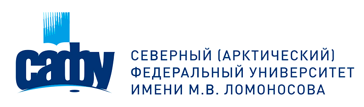 Купить диплом Северного (Арктического) федерального университета имени М.В. Ломоносова)